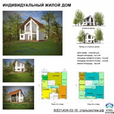Проект Дом 221 м2 компании СтилСистем фото 1 - izzba.ru