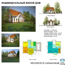 Проект Дом 231 м2 компании СтилСистем фото 1 - izzba.ru